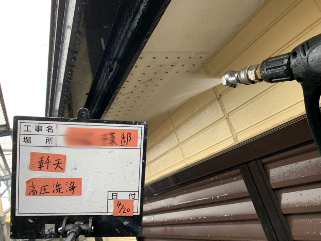 横浜市港南区の外壁塗装の軒天高圧洗浄